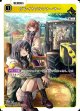 グレイトフルファーマー
