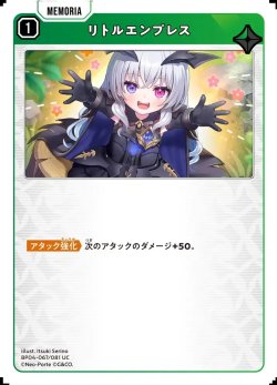 画像1: リトルエンプレス