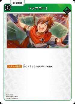 画像1: レッツゴー！