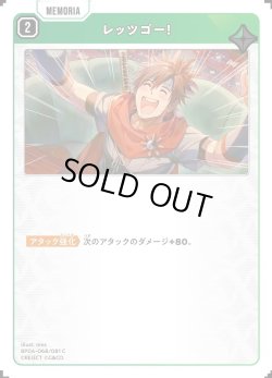 画像1: レッツゴー！