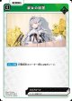 淑女の回答