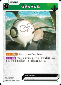 画像1: 快適な空の旅