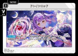 画像1: ドレインロッド