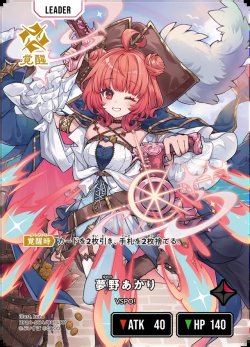 画像1: 【LRP】夢野あかり
