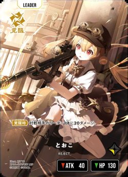 画像1: 【LRP】とおこ