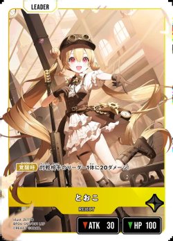 画像2: 【LRP】とおこ