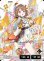 画像1: 【LRPP】千燈ゆうひ (1)
