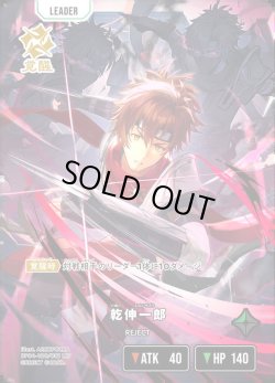 画像1: 【LRP】乾伸一郎