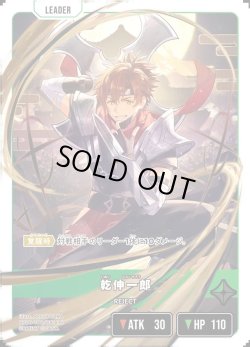画像2: 【LRP】乾伸一郎
