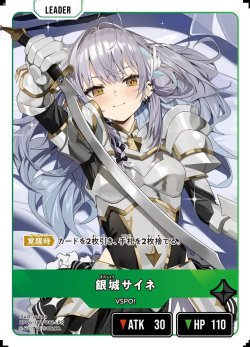 画像2: 【LRP】銀城サイネ