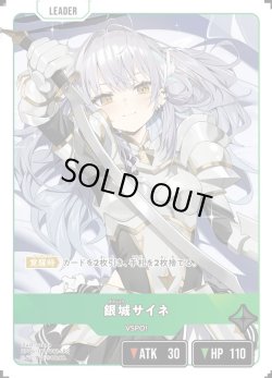 画像2: 【LRP】銀城サイネ