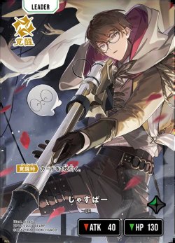 画像1: 【LRP】じゃすぱー