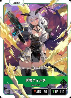 画像2: 【LRP】天帝フォルテ