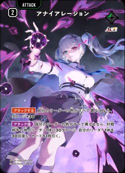 画像1: 【SRP】アナイアレーション