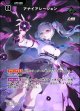 【SRP】アナイアレーション