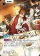 【SRP】収穫の刻