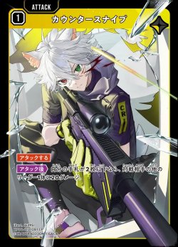 画像1: 【CP】カウンタースナイプ