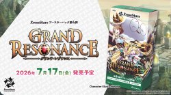 画像1: ※予約商品　7月17日発売【未開封カートン(12BOX入り)】Grand Resonance【クロススターズ】