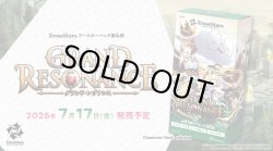画像1: 【未開封カートン(12BOX入り)】Grand Resonance【クロススターズ】