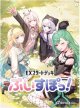 ※予約商品　10月30日発売【未開封EXスタートデッキ】ぶいすぽっ！【クロススターズ】