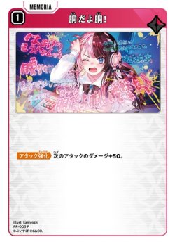 画像1: 胴だよ胴！