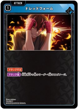 画像1: ドレッドフォーム