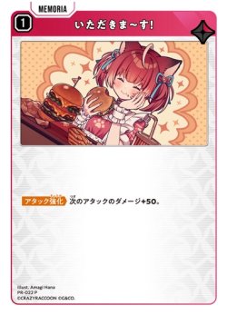 画像1: いただきま〜す！