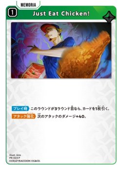 画像1: Just Eat Chicken!