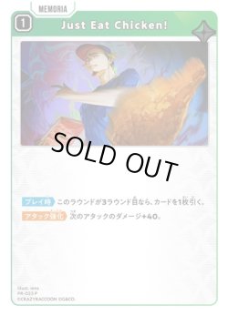 画像1: Just Eat Chicken!