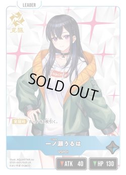 画像2: 一ノ瀬うるは