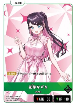 画像1: 花芽なずな