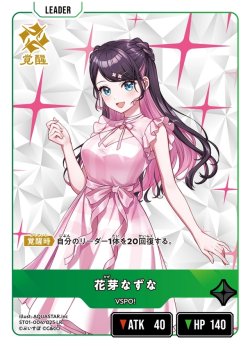 画像2: 花芽なずな