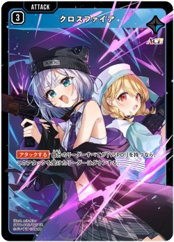 画像1: クロスファイア