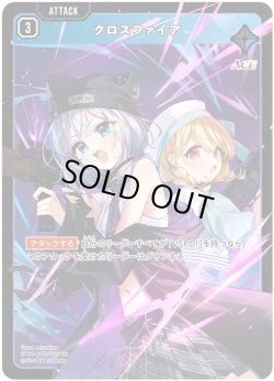 画像1: クロスファイア