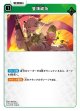登頂成功