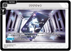 画像1: PPチケット（ST01）