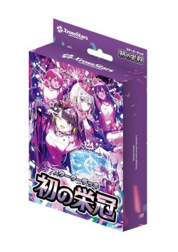 画像1: ※予約商品 10月上旬入荷予定【未開封スターター】ST01 初の栄冠【クロススターズ】