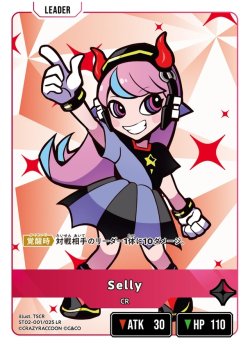 画像1: Selly