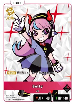 画像2: Selly