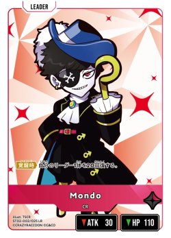 画像1: Mondo