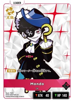 画像2: Mondo