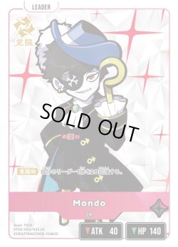 画像2: Mondo