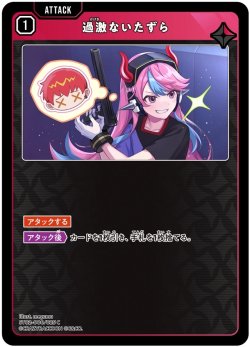 画像1: 過激ないたずら
