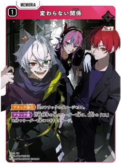 画像1: 変わらない関係