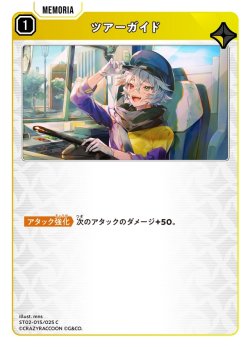 画像1: ツアーガイド