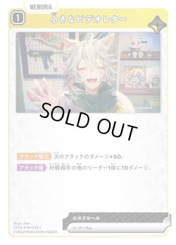 画像1: 小さなビデオレター