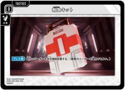 画像1: 救急キット（ST02）