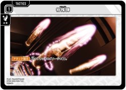 画像1: 特殊弾（ST02）
