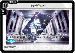 画像1: PPチケット（ST02）