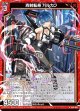 【ホログラム】斉射転身 バルカン